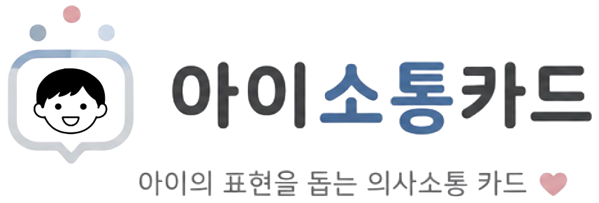 아이소통카드 서비스 로고